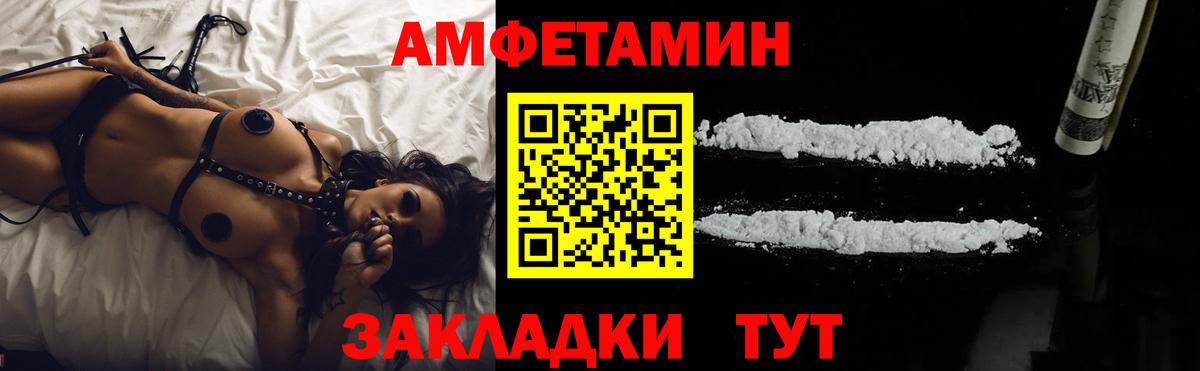 АМФ Розовый  Amphetamine  Заинск  Вход с VPN 