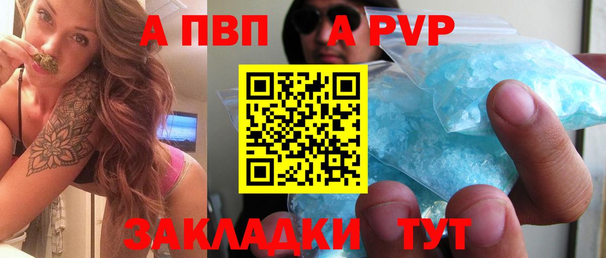 A PVP крисы CK Заинск