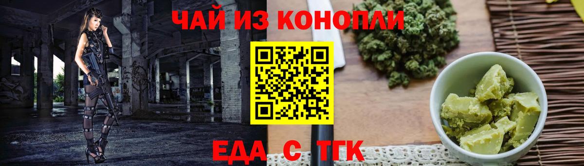 Заинск  Печенье с ТГК конопля  Вход с VPN 