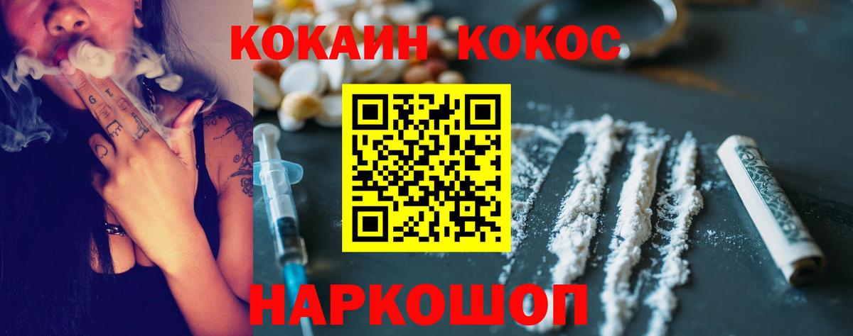 Кокаин 97% Заинск