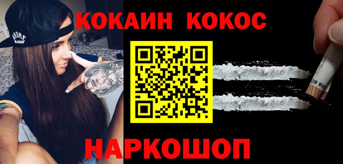 Кокаин Колумбийский  Вход с VPN  Заинск  Cocaine  COCAIN 97% 
