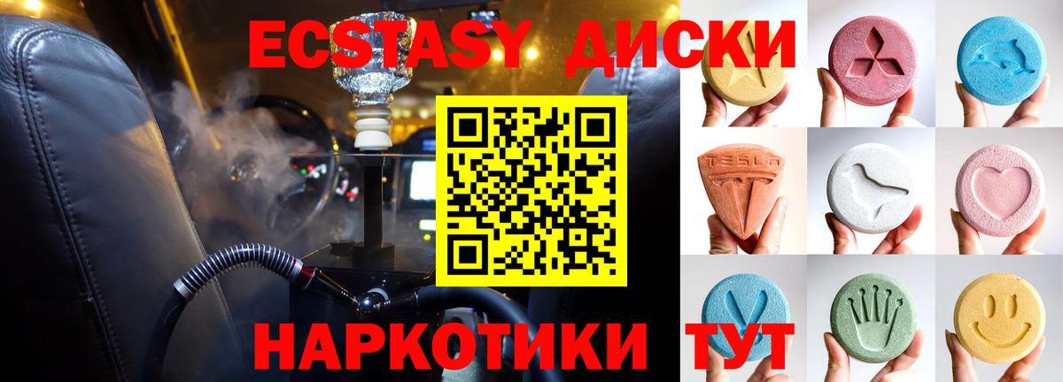 Экстази Cube Заинск
