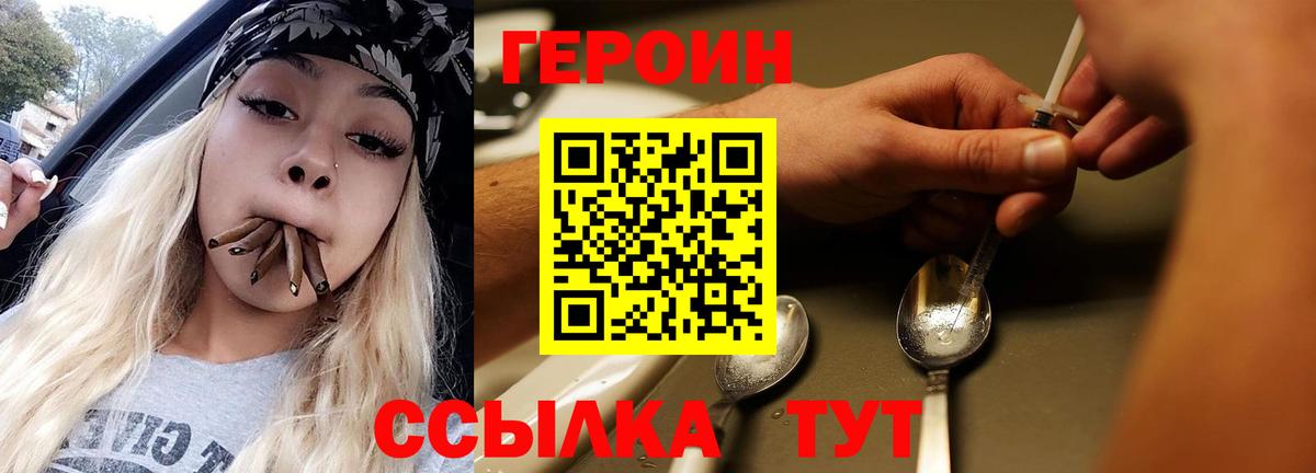 Героин белый Заинск