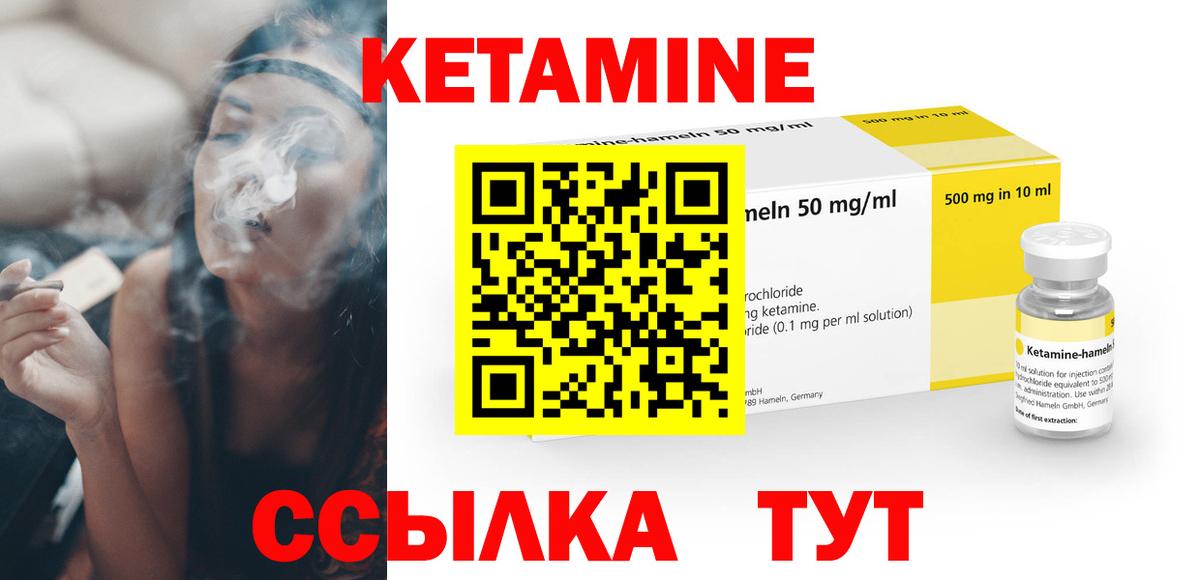 МЕГА рабочий сайт  Вход с VPN  Заинск  КЕТАМИН VHQ 
