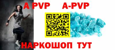 стаф Ливны