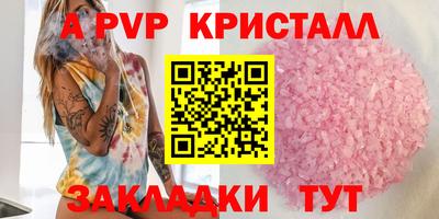 стаф Ливны