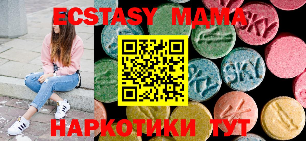 MDMA Molly Заинск