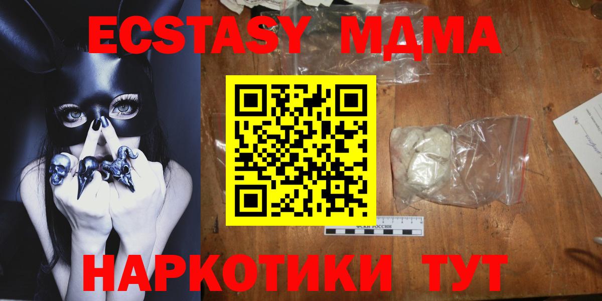 Заинск  МДМА молли  МДМА VHQ  Вход с VPN 