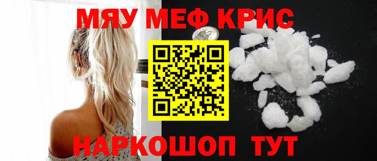 Мефедрон мука Заинск