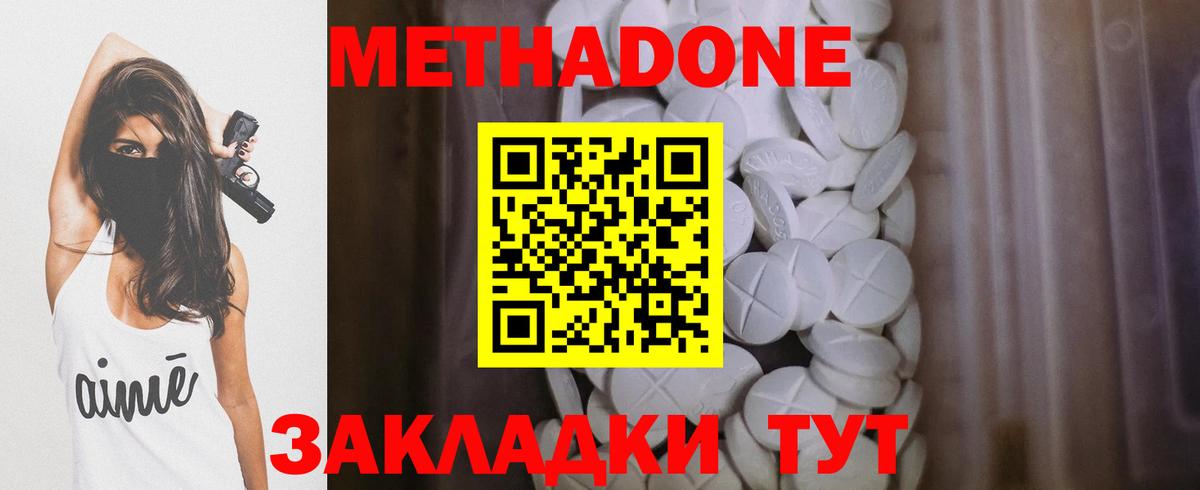 Заинск  МЕТАДОН мёд  Вход с VPN  даркнет официальный сайт  Метадон кристалл 
