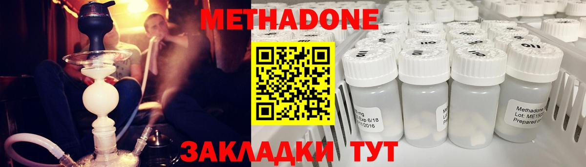 МЕТАДОН белоснежный Заинск