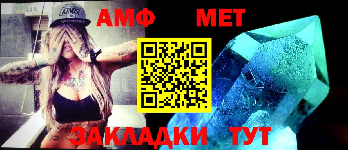 МЕТАМФЕТАМИН винт Заинск