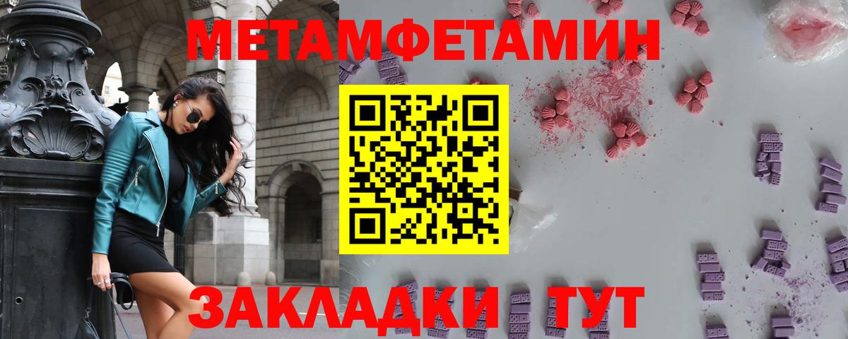 Метамфетамин пудра  Метамфетамин пудра  Вход с VPN  Заинск 